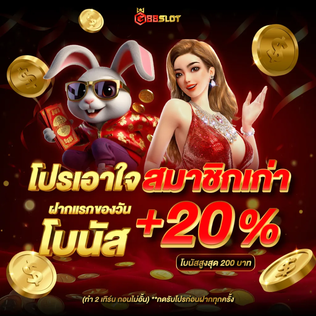 G88SLOT สล็อตเว็บตรงลิขสิทธิ์แท้