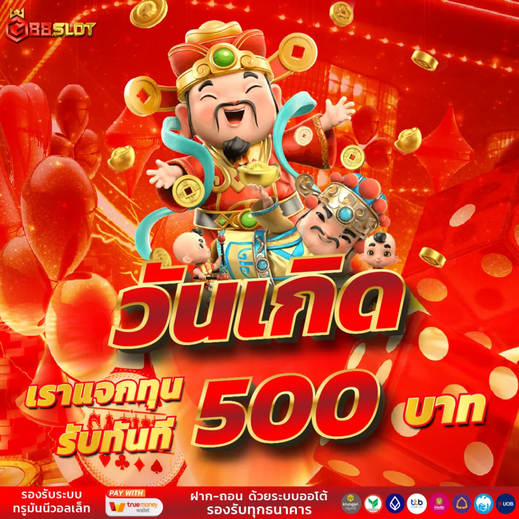 G88SLOT สล็อตเว็บตรงลิขสิทธิ์แท้