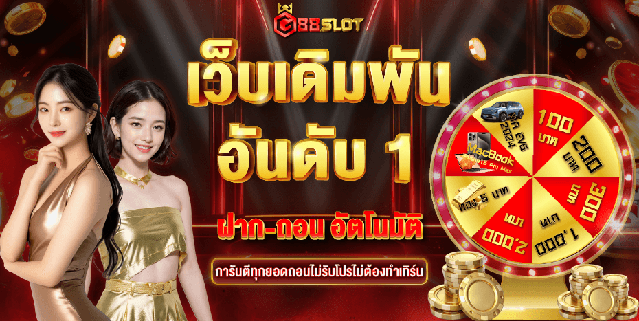 G88SLOT สล็อตเว็บตรงลิขสิทธิ์แท้