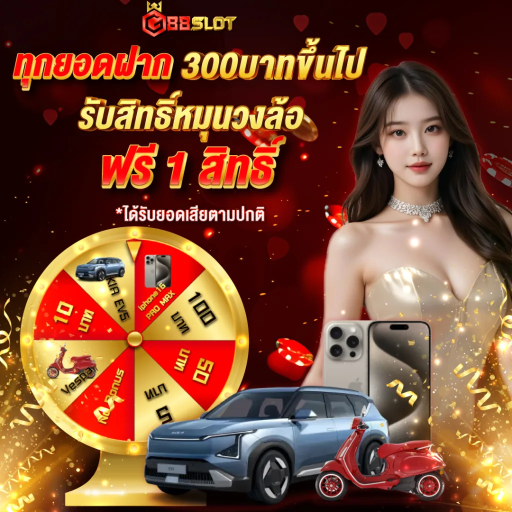 G88SLOT สล็อตเว็บตรงลิขสิทธิ์แท้