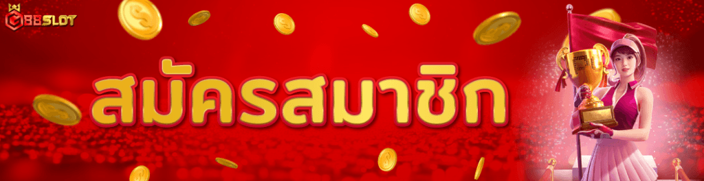 พื้นที่ที่มีความพร้อมมากที่สุดในการให้บริการสล็อต g88slot เว็บ ตรง มัดรวมเกมสล็อตชั้นนำจากทุกค่ายเกมในเว็บเดียว