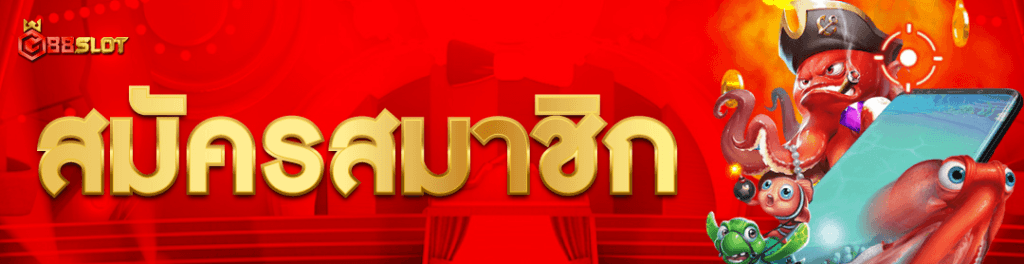 G88SLOT สมัคร