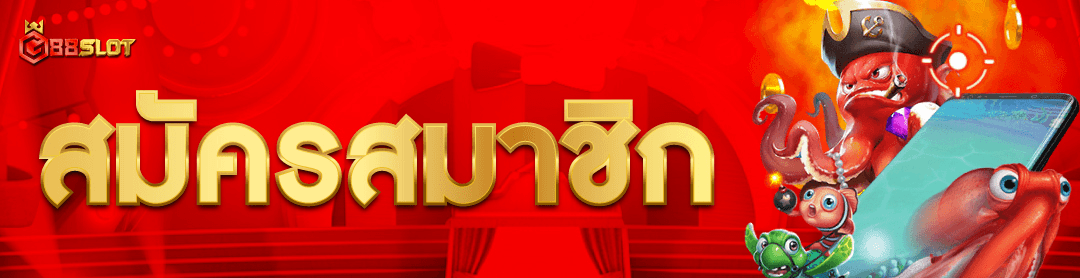 G88SLOT สมัคร