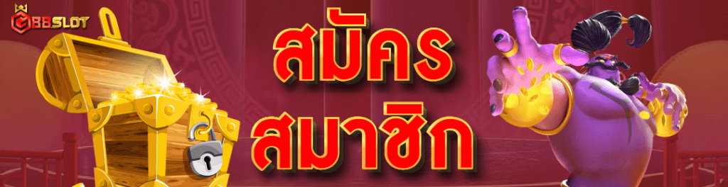 G88SLOT เว็บใหญ่