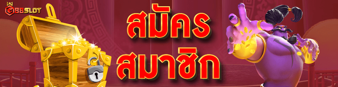 G88SLOT เว็บใหญ่